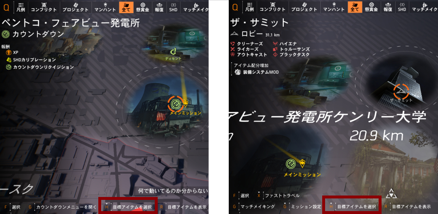 カウントダウンとサミットの目標アイテムの画像