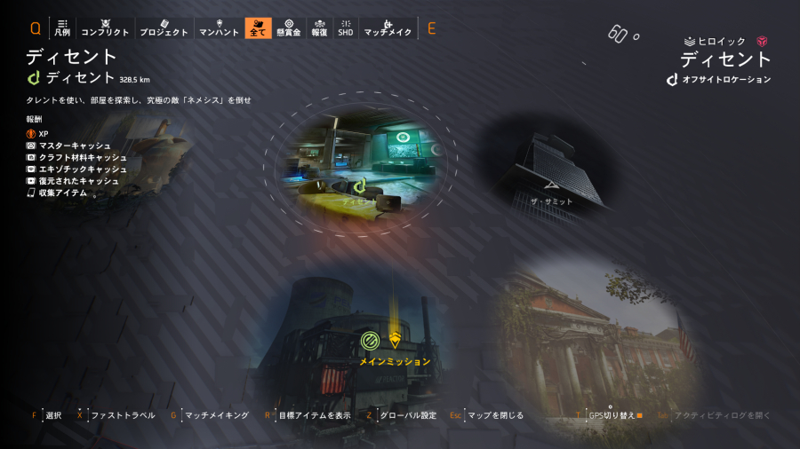 ディセントの画像