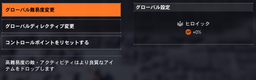 グローバル設定の画像2