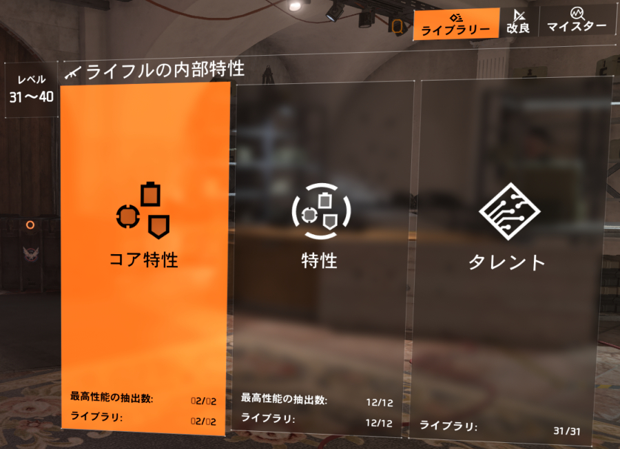 ライブラリー登録の画像