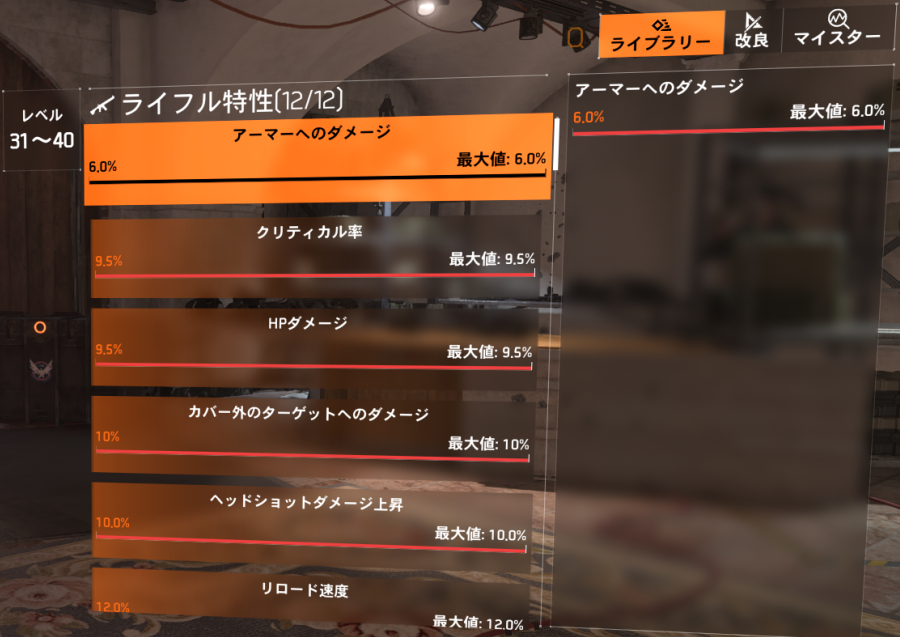 ライフルの特性の画像