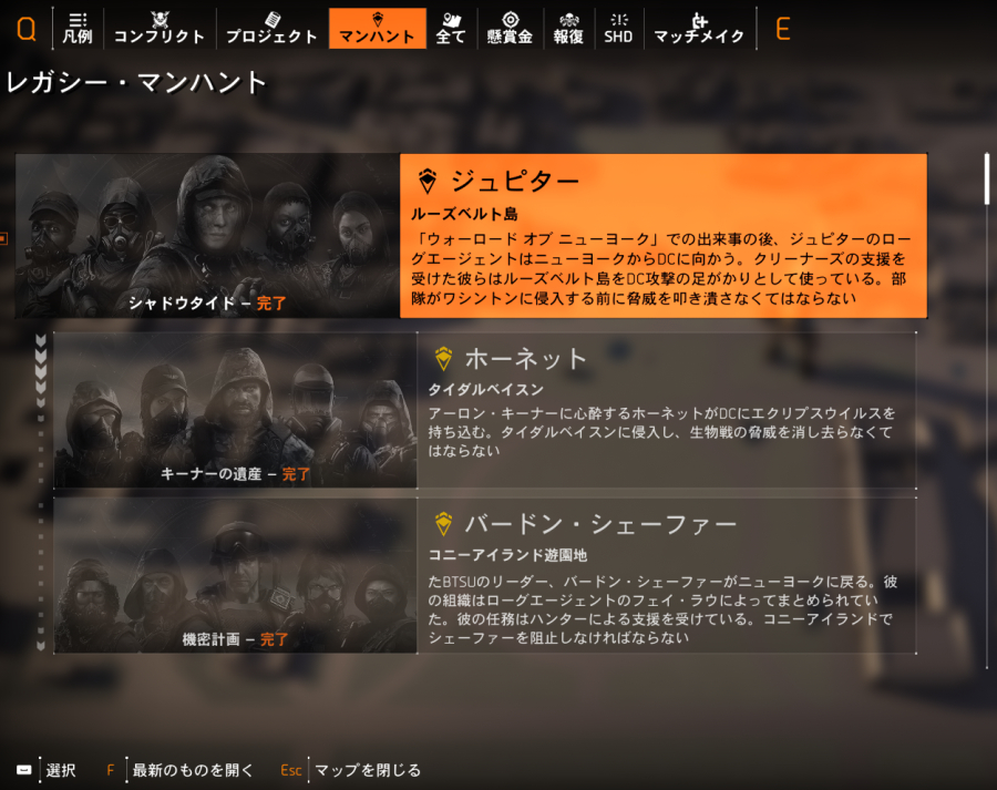 レガシーマンハントの画像