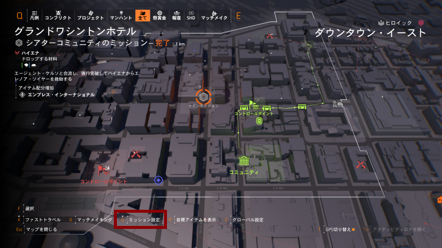 マップでのミッションの難易度変更の画像