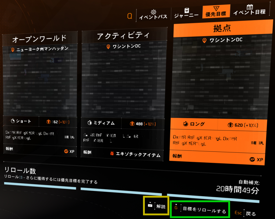 優先目標の画像