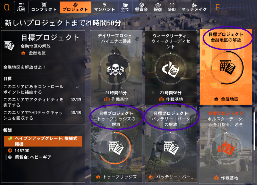 エリア解放プロジェクトの画像