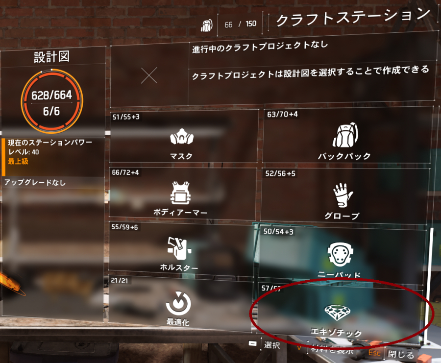 報復素材のクラフトステーションの画像