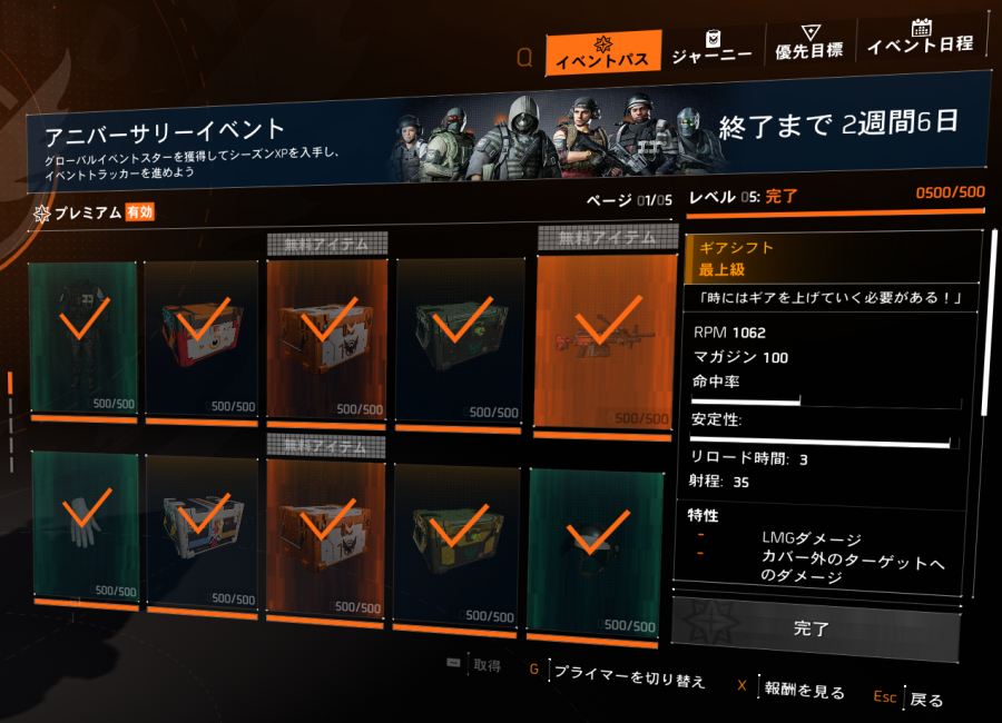 イベントパス(シーズンパス)の画像