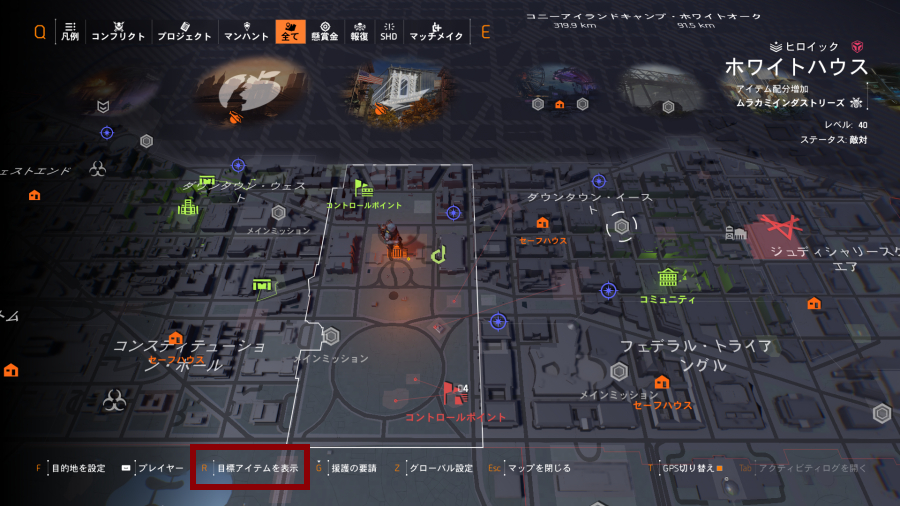 目標アイテムの画像2