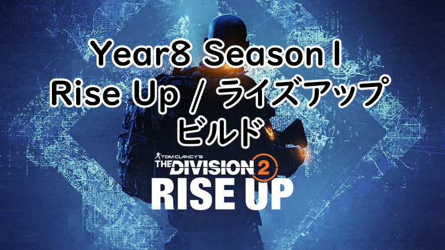 Year8 Season1 / Rise Upの画像