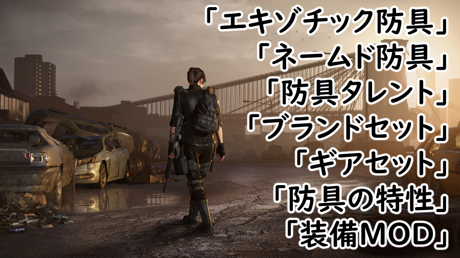 防具一覧の画像