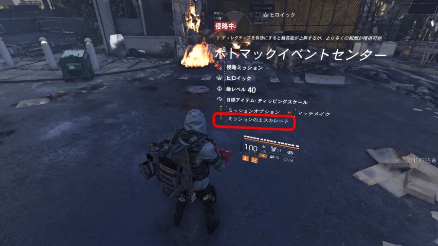 エスカレーションの設定の画像1