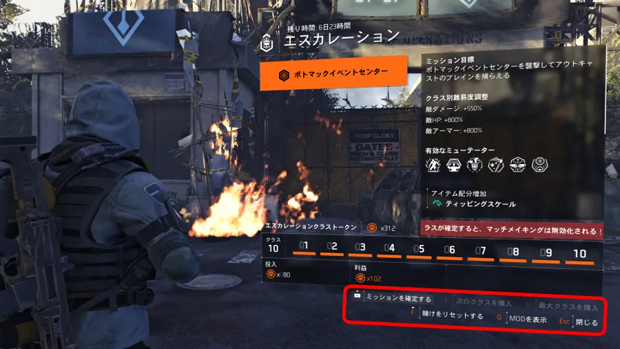 エスカレーションの設定の画像2